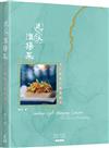 通派淮揚菜：法式擺盤的藝術結合