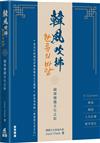 韓風吹拂