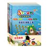 自信最美 套書（【STEAM《皮皮的海龍王夢》故事遊戲書】＋【樂樂貝貝的異想世界：國王的新衣＋誰該騎驢子＋烏鴉的彩色羽毛】）