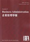 Journal of Business Administration(企業管理學報)50卷1期(114/06)