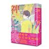 神之鄉．典藏新裝版