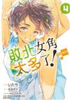 敗北女角太多了！@comic（4）