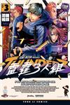 雷霆3人組（3）