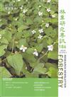 林業研究專訊-186啜飲草木