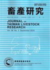 畜產研究季刊58卷3期(2025/09)