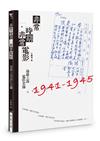 非常時期·非常電影︰淪陷上海電影史論