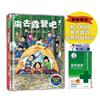來去露營吧！(首刷限定_隨書附贈曼秀雷敦天然防蚊貼片&露營料理任務卡組)