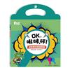 OK，啾咪，砰！ 神奇變色鏡遊戲書