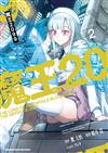 魔王2099（2）漫畫