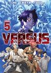 VERSUS「對抗！」（5）