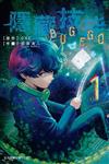 隱藏技能 BUG EGO（1）