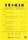 台電工程月刊第925期114/09