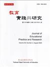 教育實踐與研究38卷2期(114/08)