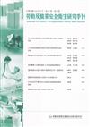 勞動及職業安全衛生研究季刊第33卷3期(114/9)