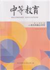中等教育季刊76卷2期2025/06 AI教育與數位學習