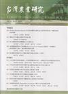 台灣農業研究季刊第74卷3期(114/09)