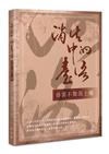 消失中的臺語︰番薯不驚落土爛