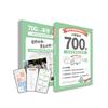 小學英文700單：背單字最佳工具書(附免費數位教材)