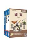 2026身心障礙[五等][一般民政]套書(贈「精準奪分－法學大意模擬試題」)