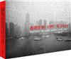 香港往事：1997至2024 (The Past of Hong Kong:1997-2024)
