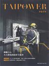 台電月刊753期114/09鍋爐之心 火力發電的隱形守護者
