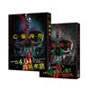 亡靈凶咒（上下套書）（完）