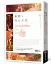 動物的內心生活