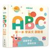 ABC：第一本學英文翻翻書（中英雙語圖像互動拉頁書）