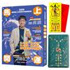 2026問神達人王崇禮馬上開運生肖運籤農民曆