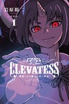 CLEVATESS-魔獸之王與嬰兒與屍之勇者- 新裝版（1）