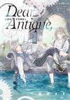 Dear Antique, 心愛的骨董機械人（1）