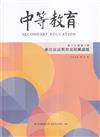 中等教育季刊76卷3期2025/09新住民語教育及相關議題