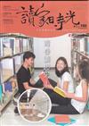 讀家時光季刊180期(114/10)-青春讀起來