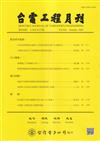 台電工程月刊第926期114/10