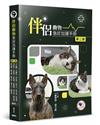 伴侶動物急診加護手冊(2版)