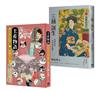 消費文化與流行空間的日本近代史套書：土產物語＋三越誕生