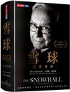 雪球：巴菲特傳（榮退紀念版）