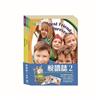 悅讀誌（2）套書：英語悅讀誌Read & Learn-Best Friends Forever+Party Time!+A Big, Blue Marble