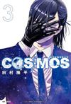 銀河金融保險公司COSMOS（3）