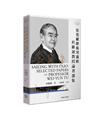在克麗歐長河遠航 : 杜維運教授論著選集