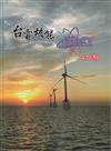台電核能季刊476(114.10)