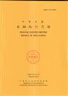 金融統計月報114/09
