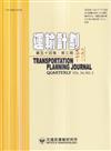 運輸計劃季刊54卷3期(114/09)