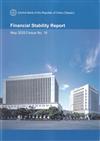 Financial Stability Report May 2025/Issue No.19