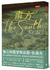 南方
