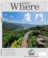 旅遊味廈門