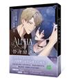 Alpha的替身戀人（LINE WEBTOON百萬人氣漫畫改編小說）