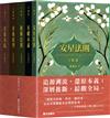斗數卷（卷一至五套裝）