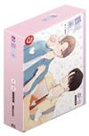 四週戀人（1+2）（首刷限定版）