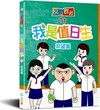 反斗群英11：我是值日生